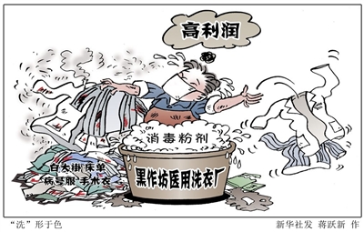 “洗”形于色 新华社发蒋跃新作。