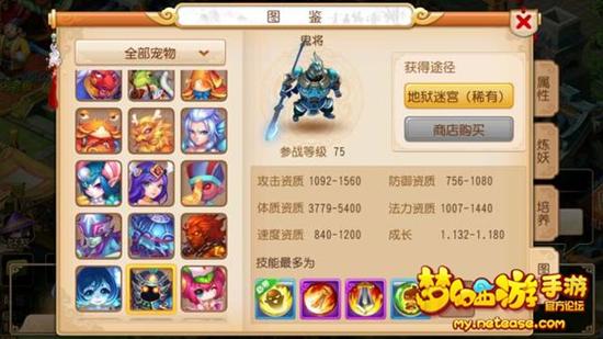 鬼將