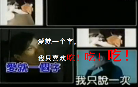爱就一个字