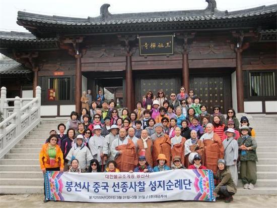 韩国奉先寺一行朝礼三祖禅寺