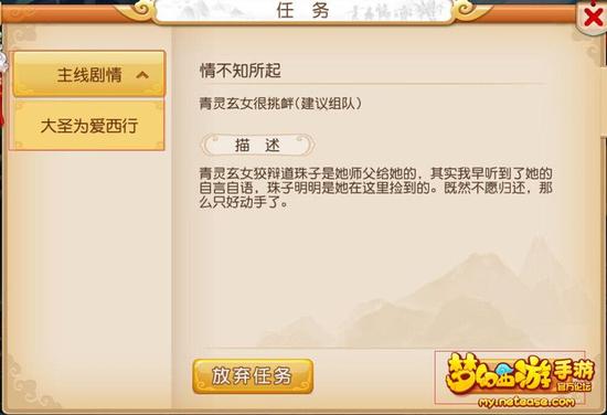 梦幻西游手游新手冲级 如何一天狂冲50级