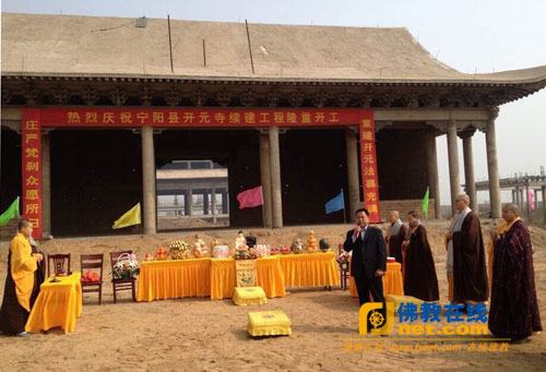 宁阳县民宗局朱局长代表县委县政府以及宗教界领导讲话庆贺并祝福