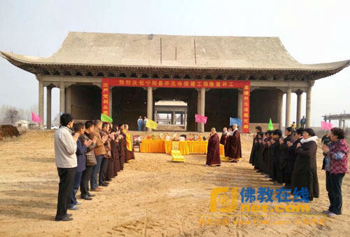山东宁阳县开元寺举行续建开工庆典仪式