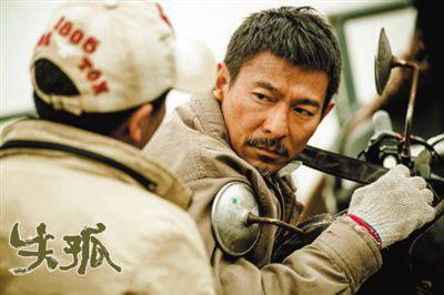 电影《失孤》中,刘德华演出了一个父亲内心的悲苦