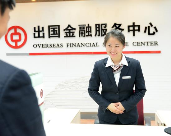 中行员工为客户提供热情周到的优质服务