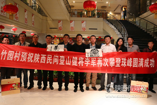 餐饮企业为李军冲刺珠峰饯行。记者 余诚忠摄