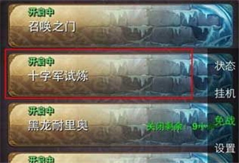 我叫MT十字军试炼老相好阵容搭配推荐