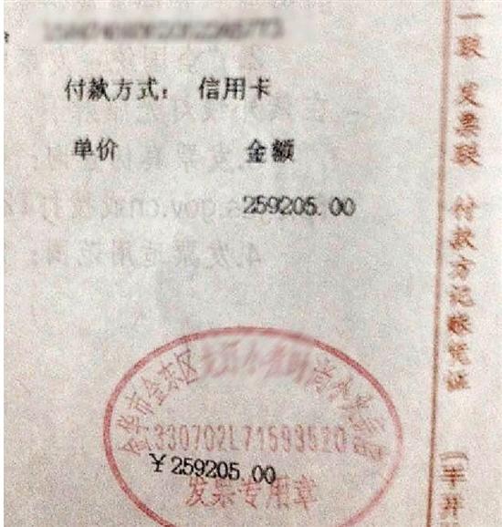 金华一名服务员错将259元发票开成25万 好心