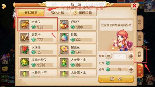 仙玉購(gòu)買(mǎi)金幣