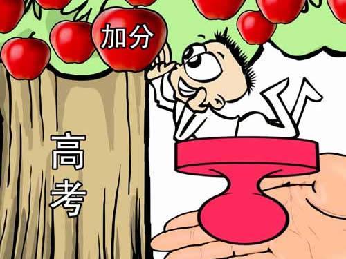 广西高考“国家二级运动员”不再加分