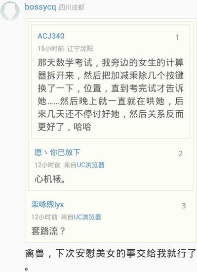 囧哥说事150401