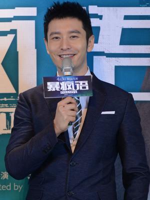 黄晓明问候到场粉丝