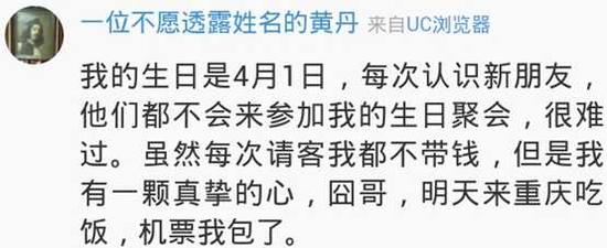 囧哥说事150401