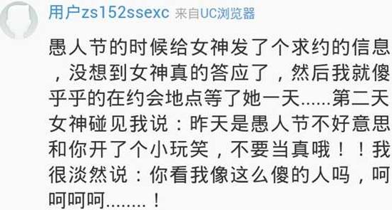 囧哥说事150401