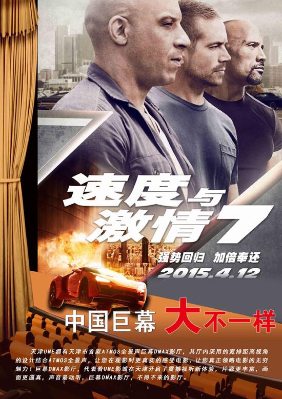 天津UME中国巨幕