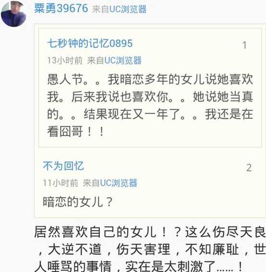 囧哥说事150401