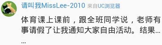 囧哥说事150401