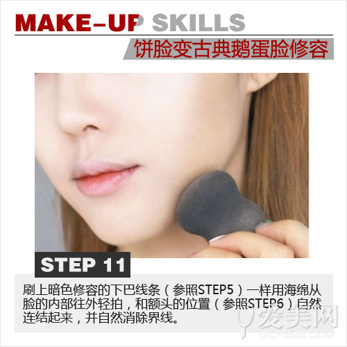 Step 11
