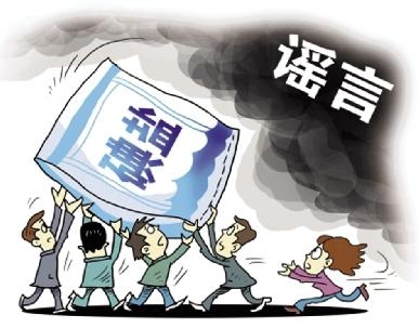 谣言曾经让许多人抢盐