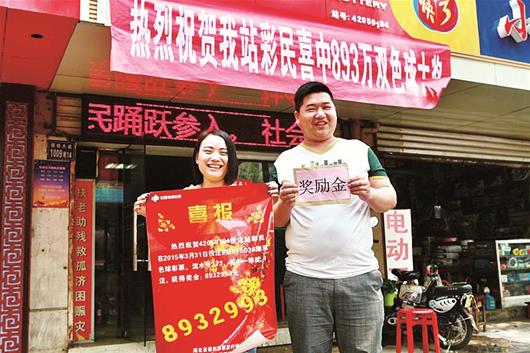 中奖接力还在继续 893万大奖再落武汉