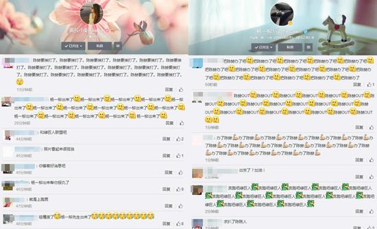 杨一柳与陈赫前妻微博下评论