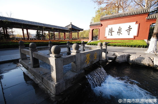 白脉泉（图：@济南市旅游局微博）