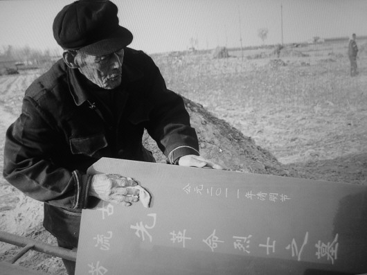 潘长泰为无名烈士立碑。