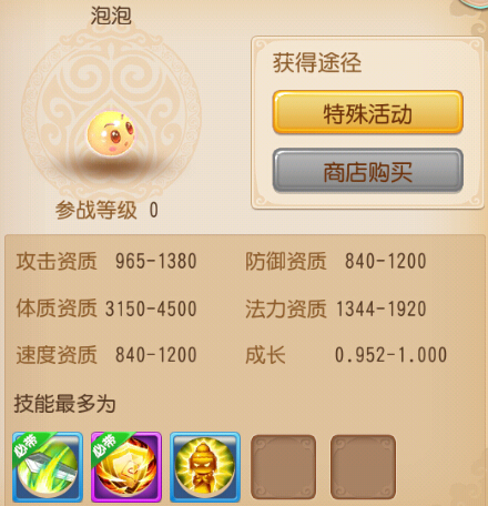 泡泡