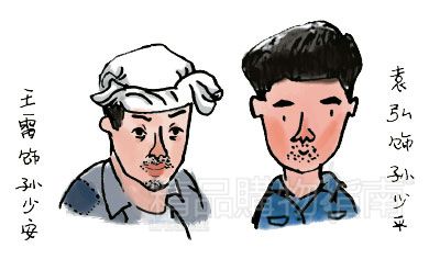 《平凡的世界》