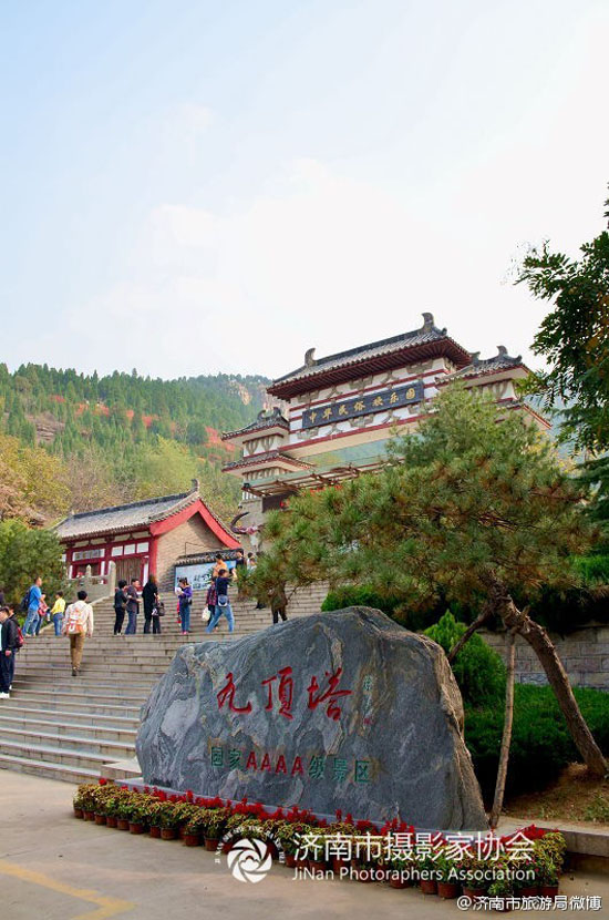 九顶塔民族风情园（图：@济南市旅游局微博）