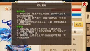 梦幻手游手游怎么卡级 卡级优劣分析