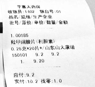 80片装的羟甲烟胺片售价仅9.2元/盒。