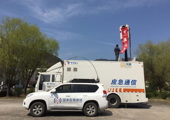 黄山电信完成第十届国际山地车公开赛全程通信