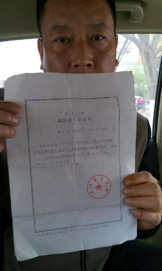 薛伟峰向记者展示公安机关出具的法律文书