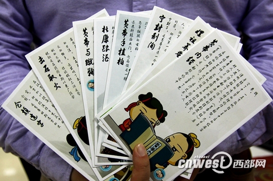 动漫版黄帝传说帮人文始祖卖萌获网友点赞