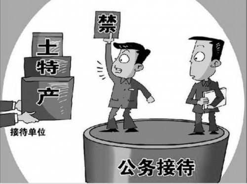 辽宁省规定各机关公务接待不用现金支付