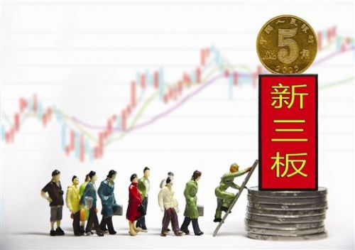 消息称新三板挂牌企业补贴被暂停