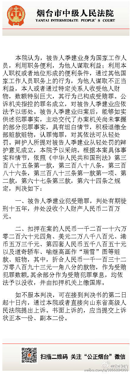 判决要点
