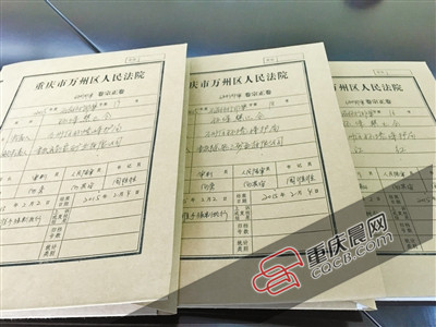 万州区法院环境保护审判庭下达环保禁止令的部分卷宗。