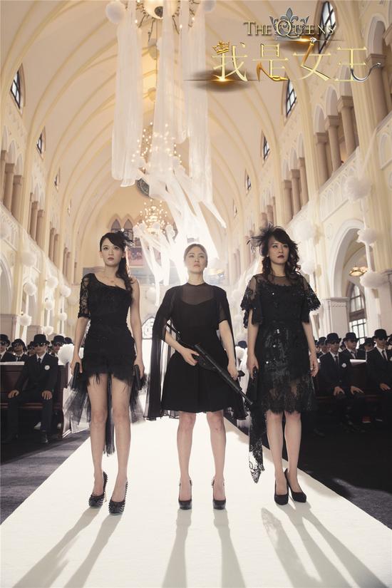 三女王举枪闯教堂