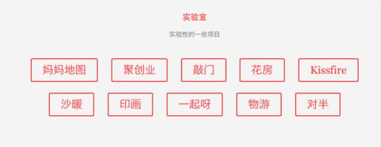 翻篇app开放公司慢跑科技的其他产品