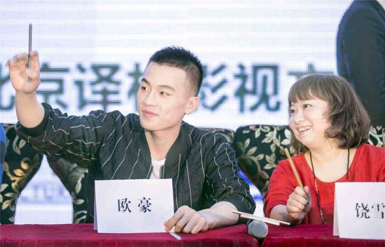 欧豪与饶雪漫