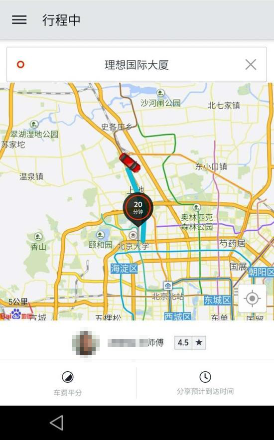 Uber的界面设计挺高大上