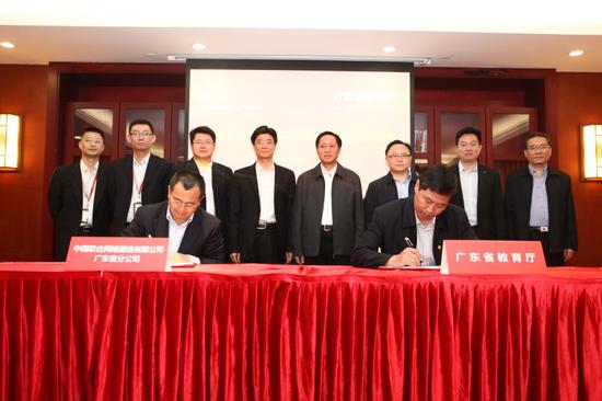 智慧教育添生力军 广东教育厅与广东联通将全