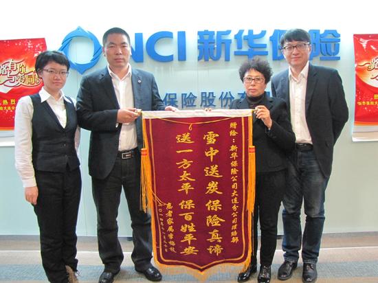 新华保险2014年理赔年报 带您数读保险