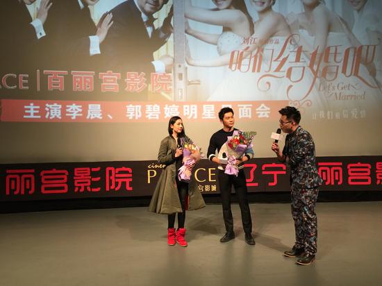 辽宁百丽宫影院见面会