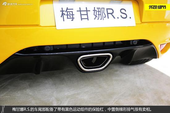 雷诺梅甘娜R.S.