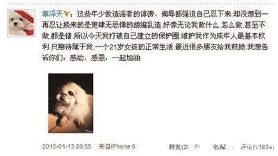 奶茶妹妹微博辟谣