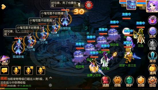 梦幻西游手游70级地府送瓜侠士难度攻略