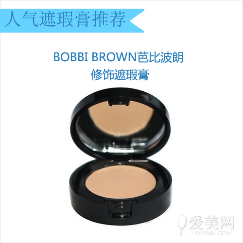 BOBBI BROWN芭比波朗 修飾遮瑕膏